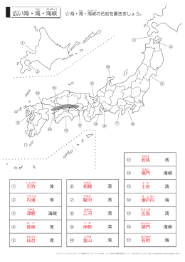 日本のおもな半島 岬