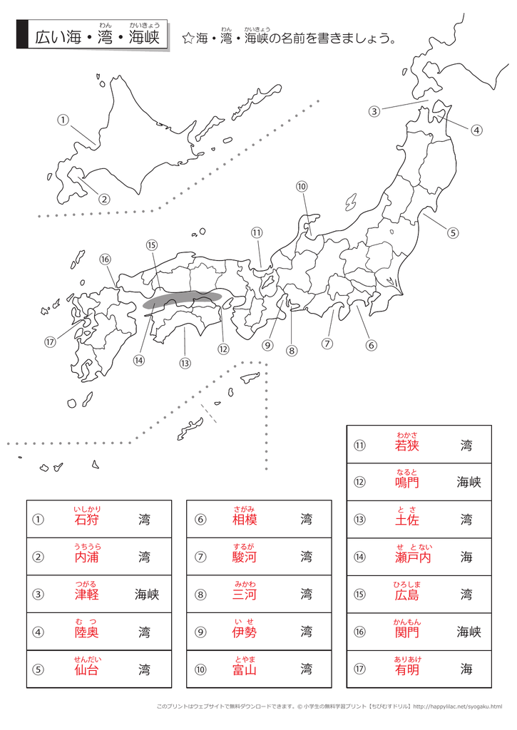 広い海 湾 海峡