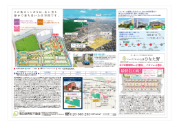 この街のシンボルは、広い空と 静かで落ち着いた住空間です。