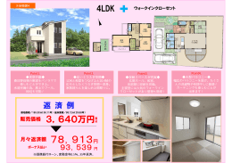 天空の庭 - 春日野