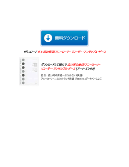 広い河の岸辺/アニーローリー リコーダー・アンサンブル・ピース ダウンロード