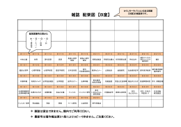 雑誌 配架図 【B室】