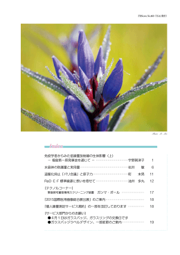 免疫学者からみた低線量放射線の生体影響（上