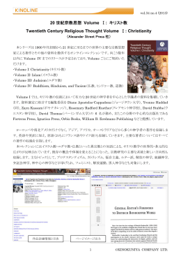キリスト教 Twentieth Century Religious Thought Volume Ⅰ: Christianity