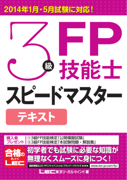 初学者でも試験に必要な知識が