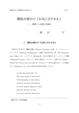 懺悔火曜日の『お気に召すまま』