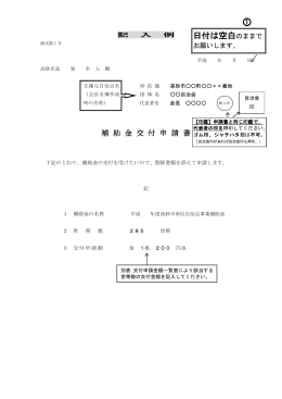 日付は空白のままで