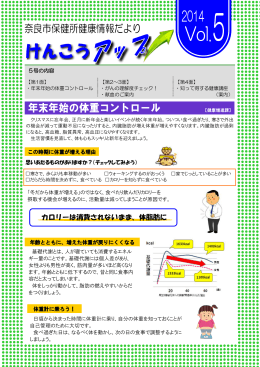 カロリーは消費されないまま、体脂肪に