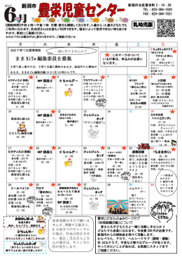 乳幼児版 新潟市 まま KiTa 編集委員を募集