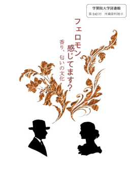 フフ ェェ ロロ モモ ンン 、、 感感 じじ てて まま すす ？？