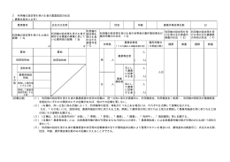 3 利用権の設定等を受ける者の農業経営の状況 （農業生産法人以外