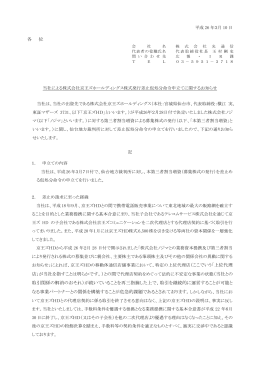 各 位 店」が当社を指すことは明らかです。）との間で