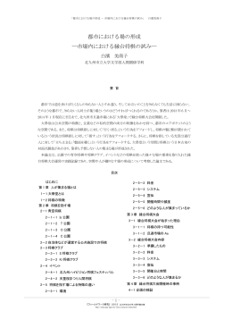 白濱 美南子 - 大介研究室
