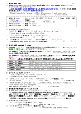 one, another, other な