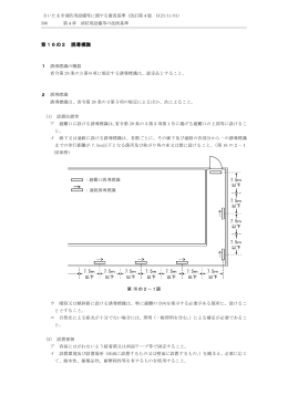 第16の2 誘導標識