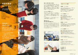 芸術学専攻 - 河合塾美術研究所