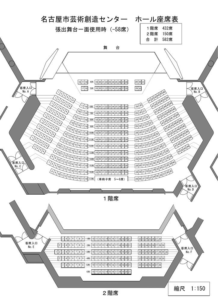 名古屋市芸術創造センター ホール座席表