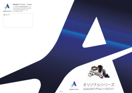 オリジナルシリーズ