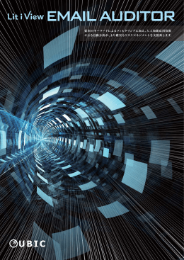 従来のキーワードによるフィルタリングに加え、人工知能応用技術