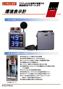 特 徴 (従来機種からの変更点) NV－2009