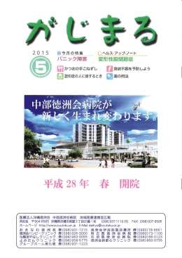 がじまる 2015年5月号