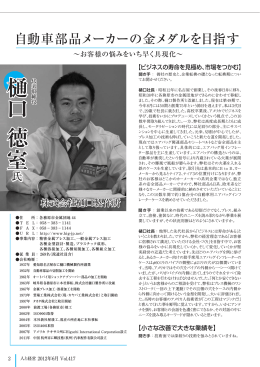 樋口 徳室 樋 口 徳 室 樋口 徳室