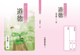 道 徳 道 徳 道 徳 ど