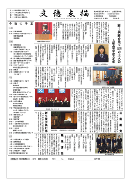 文 徳 点 描