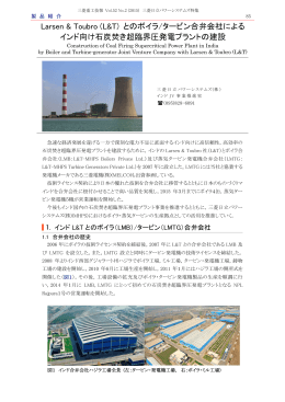 (L&T) とのボイラ/タービン合弁会社によるインド向け石炭