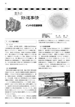 インドの交通事情