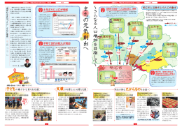 4 年ぶりに人口が増加 子育て世代の転入が増加
