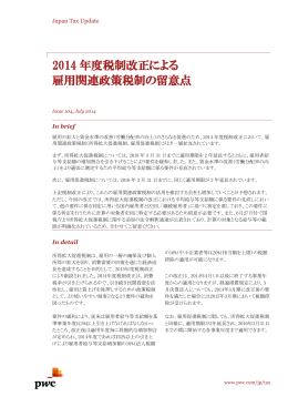 NY-11-0129 Word Proposal Template New