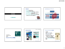 リエンジニアリング革命