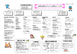 高知県幡多福祉保健所 幡多福祉保健所ではこのような業務を行っています