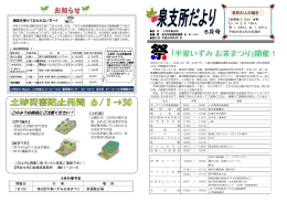 このような前兆にご注意ください！