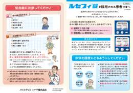水分を適度にとるようにしてください