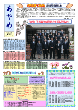 北川辺中はこのような教育を目指します