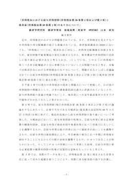 としている。このように