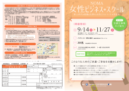 このような人材のご派遣・ご参加をお薦めします！ 〈開催要項〉