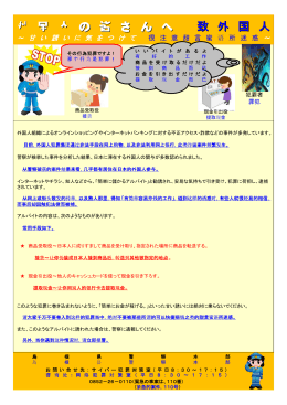 ( じん ) の 皆 ( みな ) さんへ（To foreign people living in Japan）