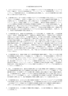 日米豪防衛相会談共同声明 1．2015年5月30日、シンガポールで開催