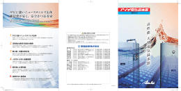 高 性 能 大 型 電 気 温 水 器