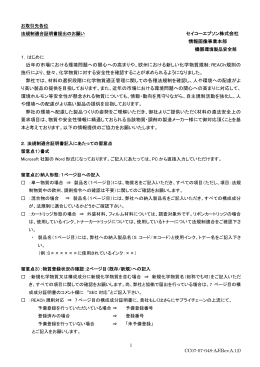 セイコーエプソン株式会社 情報画像事業本部 近年の市場における環境