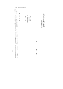 ソ連における地方自治