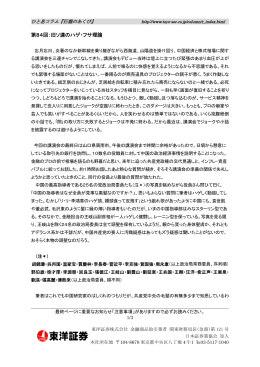 第84回：旧ソ連のハゲ・フサ理論