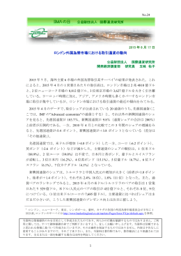 ロンドン外国為替市場における取引通貨の動向