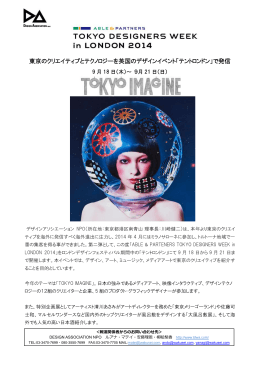LONDON Japanese Press Release