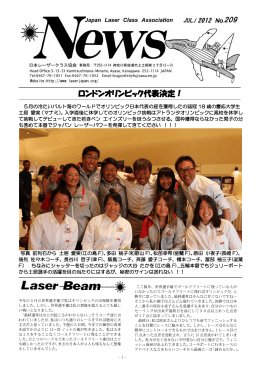 ロンドンオリンピック代表決定！