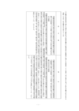 労働者派遣法第26条第2項の規定に基づき厚生労働大臣が定める期間