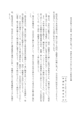 放送法第七十条第二項の規定に基づき